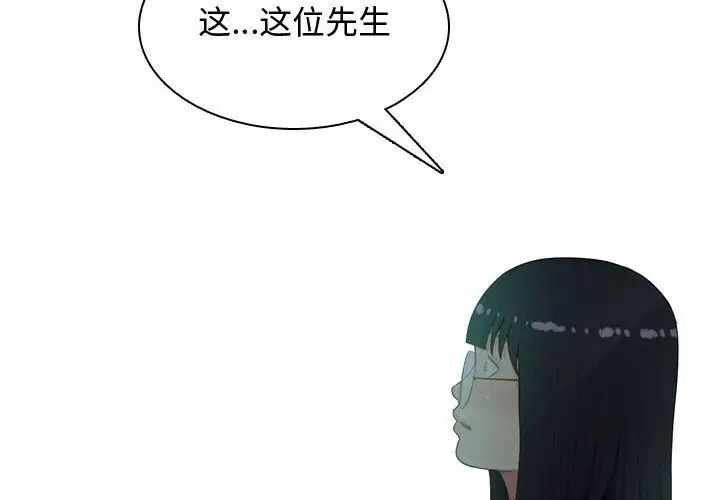 《恋爱前奏曲：归来》漫画最新章节第5话免费下拉式在线观看章节第【4】张图片