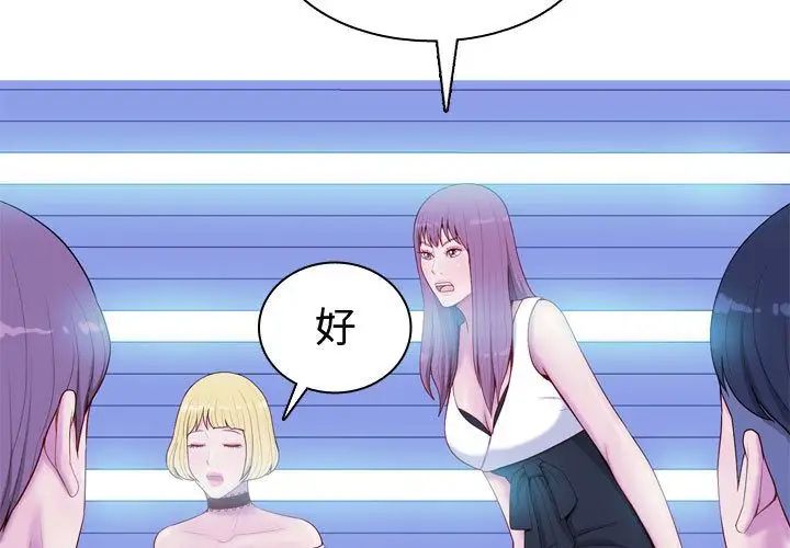 《恋爱前奏曲：归来》漫画最新章节第6话免费下拉式在线观看章节第【3】张图片