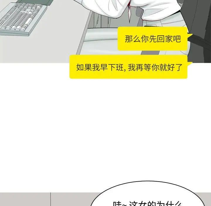 《恋爱前奏曲：归来》漫画最新章节第6话免费下拉式在线观看章节第【47】张图片