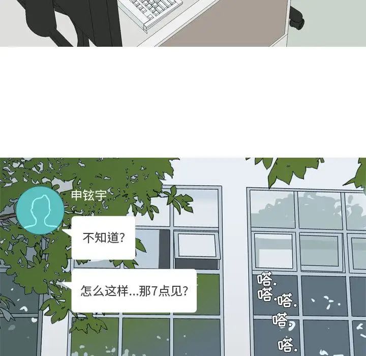 《恋爱前奏曲：归来》漫画最新章节第6话免费下拉式在线观看章节第【42】张图片