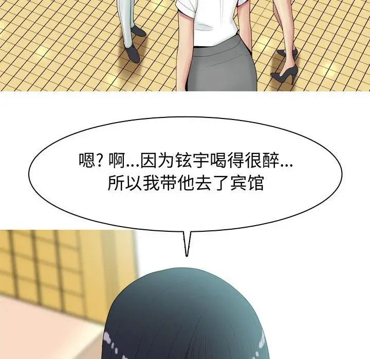 《恋爱前奏曲：归来》漫画最新章节第6话免费下拉式在线观看章节第【26】张图片