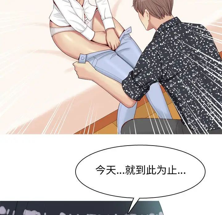 《恋爱前奏曲：归来》漫画最新章节第6话免费下拉式在线观看章节第【17】张图片