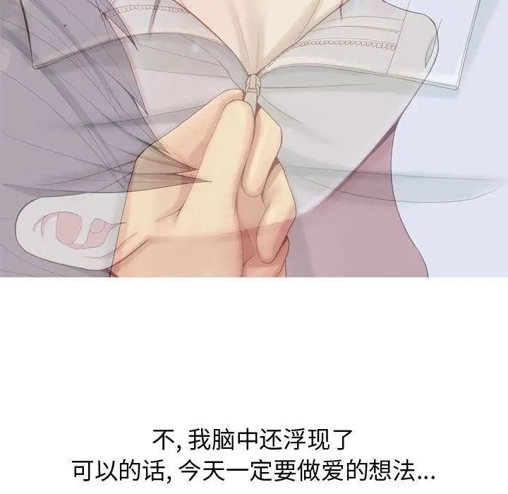 《恋爱前奏曲：归来》漫画最新章节第6话免费下拉式在线观看章节第【58】张图片