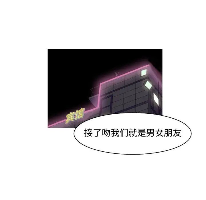 《恋爱前奏曲：归来》漫画最新章节第6话免费下拉式在线观看章节第【5】张图片