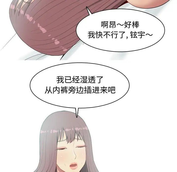 《恋爱前奏曲：归来》漫画最新章节第6话免费下拉式在线观看章节第【73】张图片