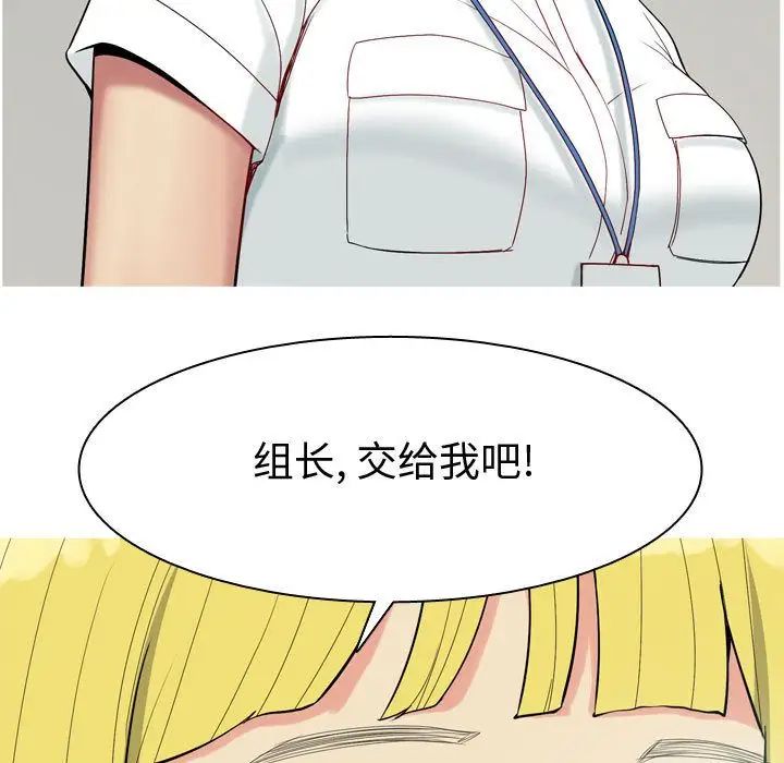 《恋爱前奏曲：归来》漫画最新章节第6话免费下拉式在线观看章节第【91】张图片