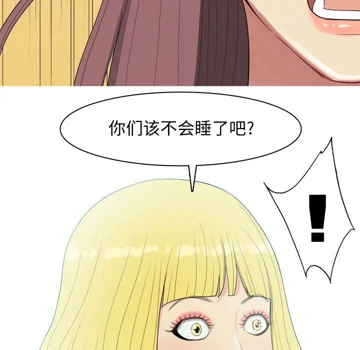 《恋爱前奏曲：归来》漫画最新章节第6话免费下拉式在线观看章节第【29】张图片