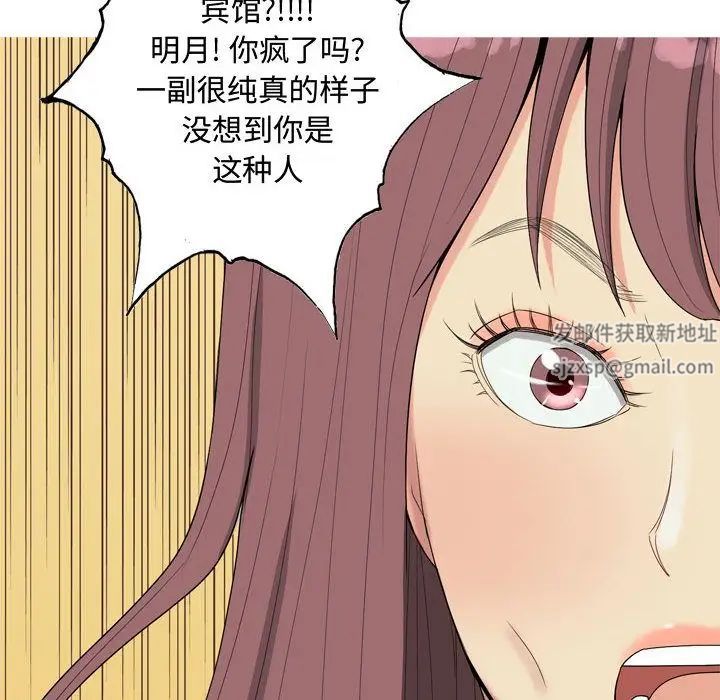 《恋爱前奏曲：归来》漫画最新章节第6话免费下拉式在线观看章节第【28】张图片