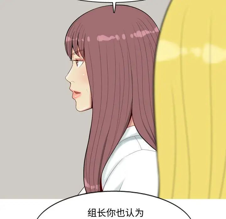 《恋爱前奏曲：归来》漫画最新章节第6话免费下拉式在线观看章节第【85】张图片