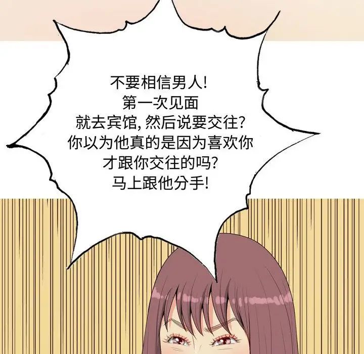 《恋爱前奏曲：归来》漫画最新章节第6话免费下拉式在线观看章节第【32】张图片