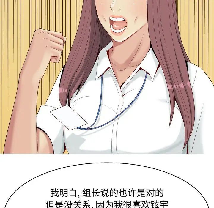 《恋爱前奏曲：归来》漫画最新章节第6话免费下拉式在线观看章节第【33】张图片