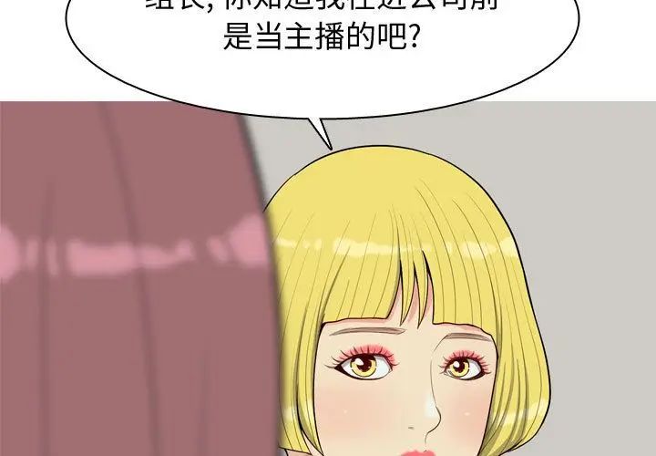 《恋爱前奏曲：归来》漫画最新章节第7话免费下拉式在线观看章节第【3】张图片