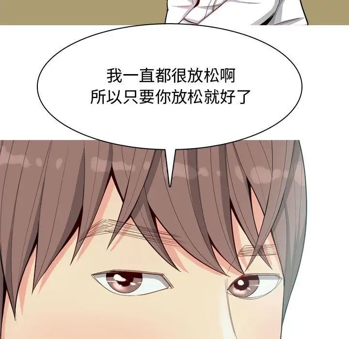 《恋爱前奏曲：归来》漫画最新章节第7话免费下拉式在线观看章节第【55】张图片