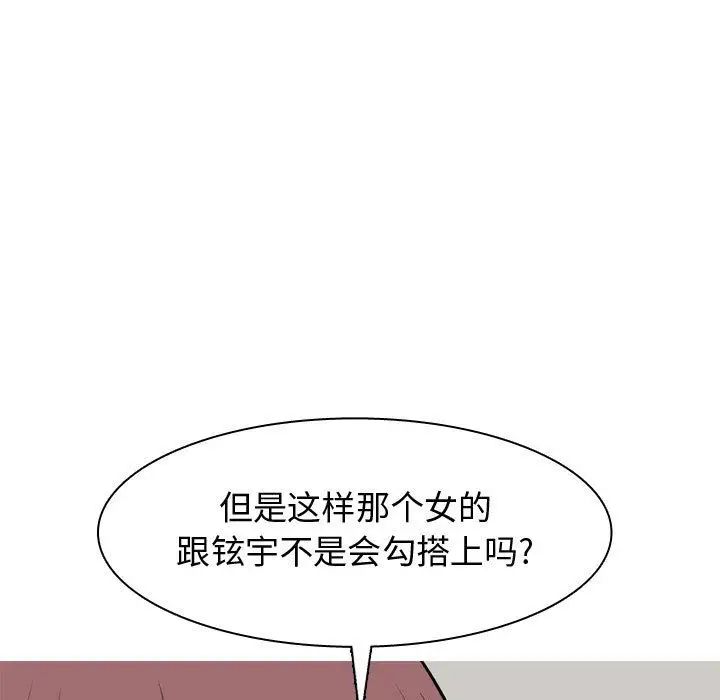 《恋爱前奏曲：归来》漫画最新章节第7话免费下拉式在线观看章节第【13】张图片