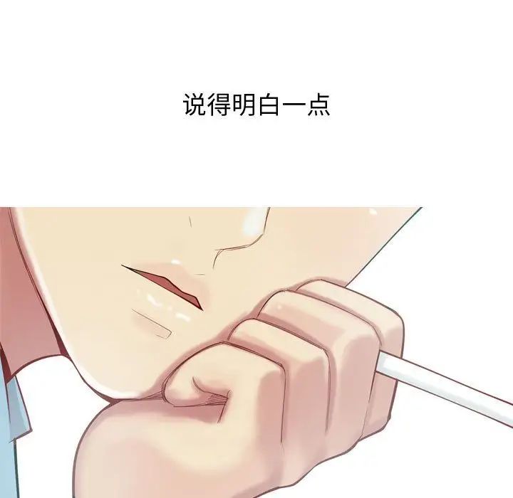 《恋爱前奏曲：归来》漫画最新章节第7话免费下拉式在线观看章节第【65】张图片