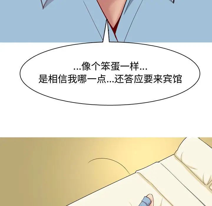 《恋爱前奏曲：归来》漫画最新章节第7话免费下拉式在线观看章节第【33】张图片