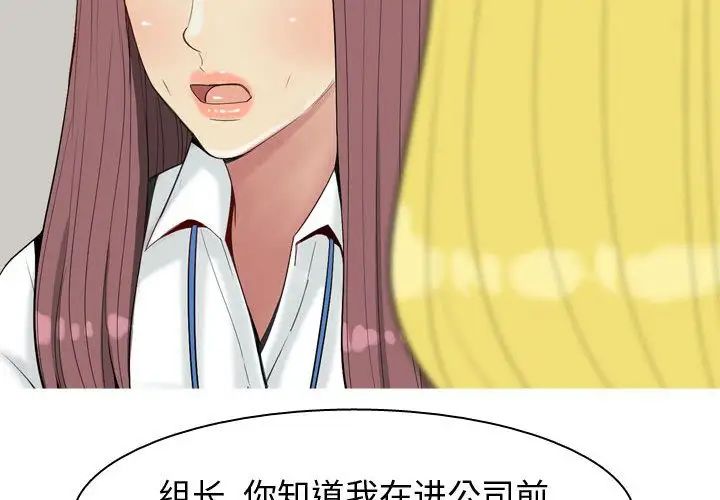 《恋爱前奏曲：归来》漫画最新章节第7话免费下拉式在线观看章节第【2】张图片