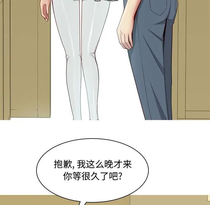 《恋爱前奏曲：归来》漫画最新章节第7话免费下拉式在线观看章节第【49】张图片