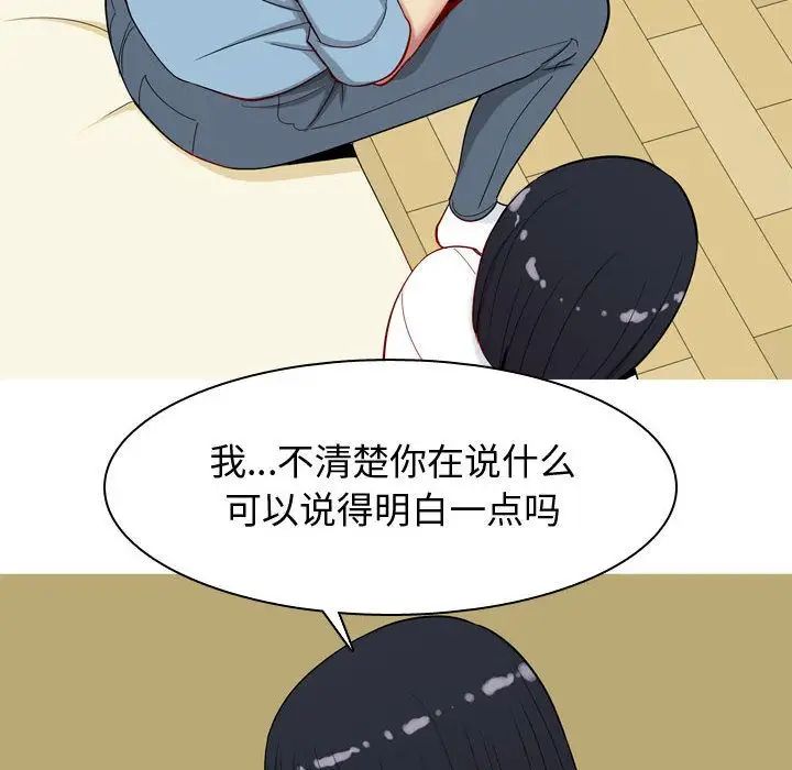 《恋爱前奏曲：归来》漫画最新章节第7话免费下拉式在线观看章节第【62】张图片