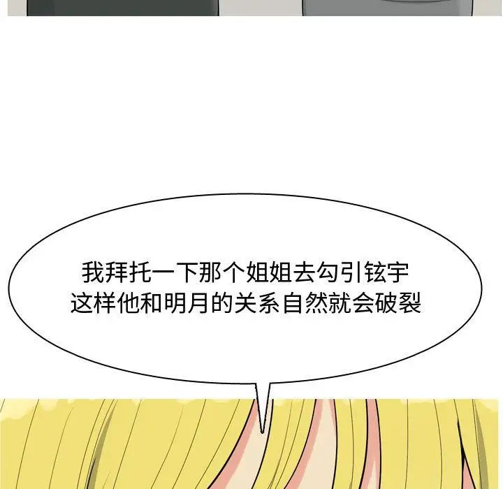 《恋爱前奏曲：归来》漫画最新章节第7话免费下拉式在线观看章节第【11】张图片