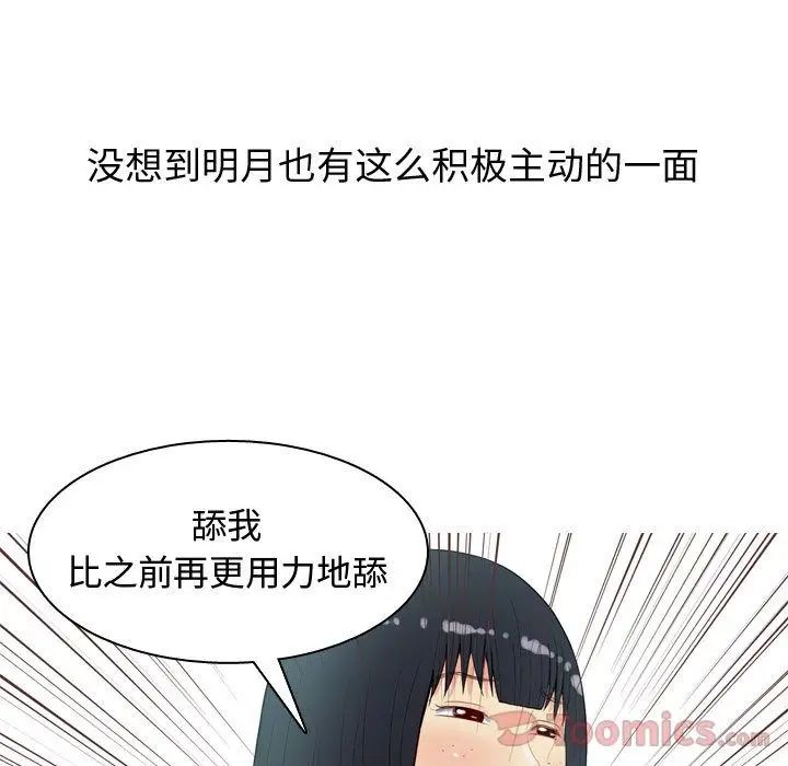 《恋爱前奏曲：归来》漫画最新章节第7话免费下拉式在线观看章节第【93】张图片