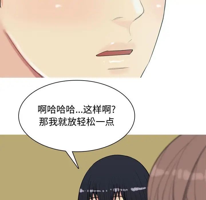 《恋爱前奏曲：归来》漫画最新章节第7话免费下拉式在线观看章节第【56】张图片