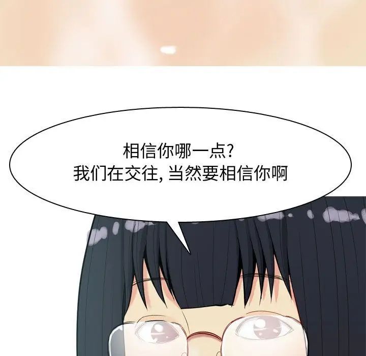 《恋爱前奏曲：归来》漫画最新章节第7话免费下拉式在线观看章节第【59】张图片