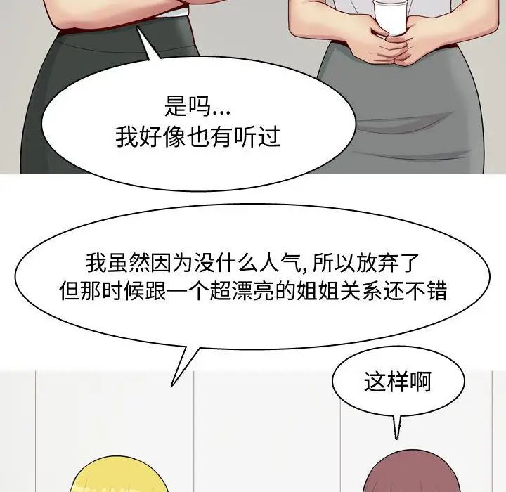 《恋爱前奏曲：归来》漫画最新章节第7话免费下拉式在线观看章节第【6】张图片