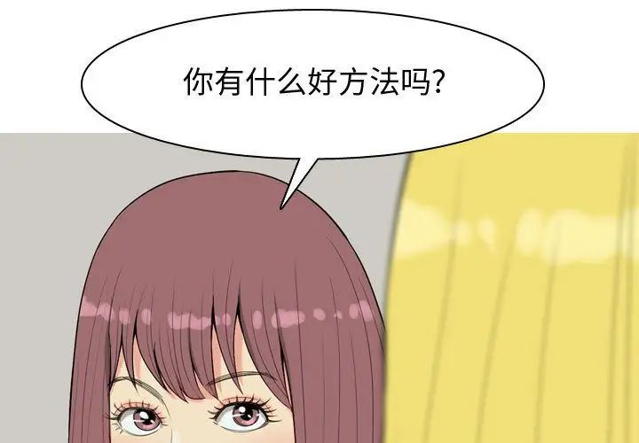 《恋爱前奏曲：归来》漫画最新章节第7话免费下拉式在线观看章节第【1】张图片