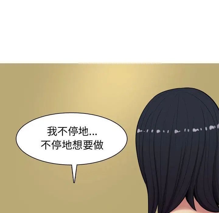 《恋爱前奏曲：归来》漫画最新章节第8话免费下拉式在线观看章节第【82】张图片