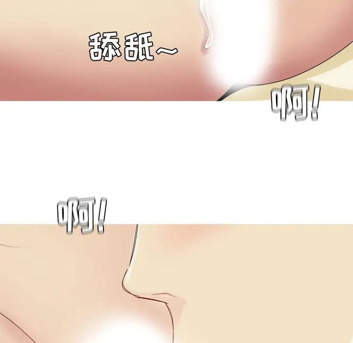 《恋爱前奏曲：归来》漫画最新章节第8话免费下拉式在线观看章节第【26】张图片