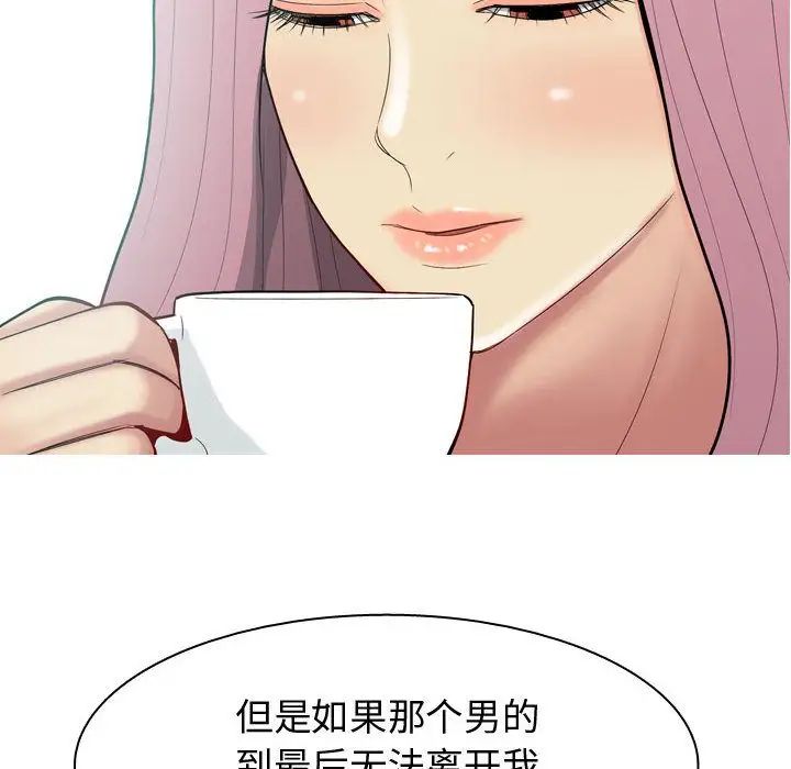 《恋爱前奏曲：归来》漫画最新章节第8话免费下拉式在线观看章节第【70】张图片