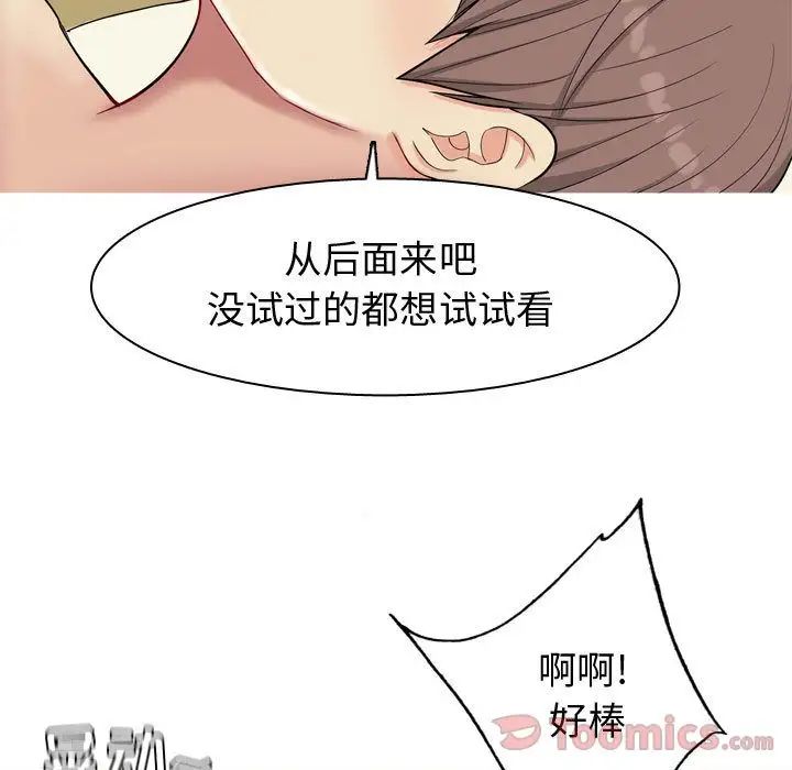 《恋爱前奏曲：归来》漫画最新章节第8话免费下拉式在线观看章节第【89】张图片