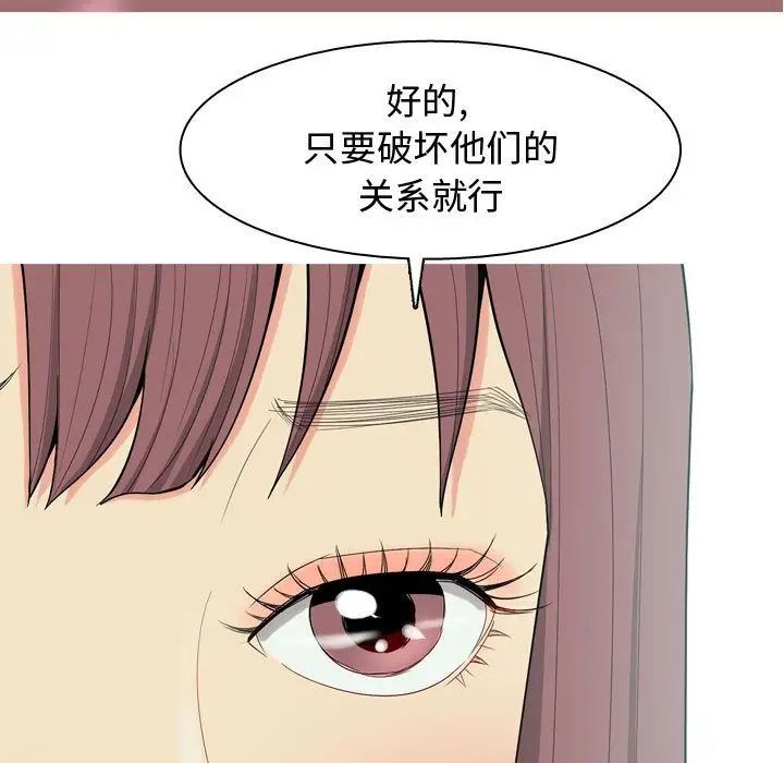 《恋爱前奏曲：归来》漫画最新章节第8话免费下拉式在线观看章节第【73】张图片