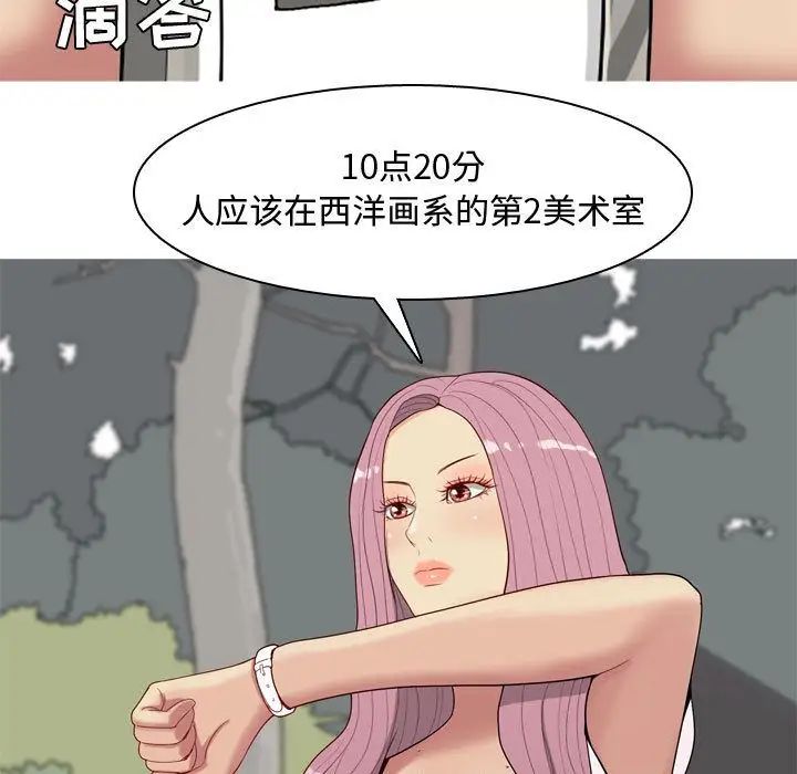 《恋爱前奏曲：归来》漫画最新章节第9话免费下拉式在线观看章节第【29】张图片