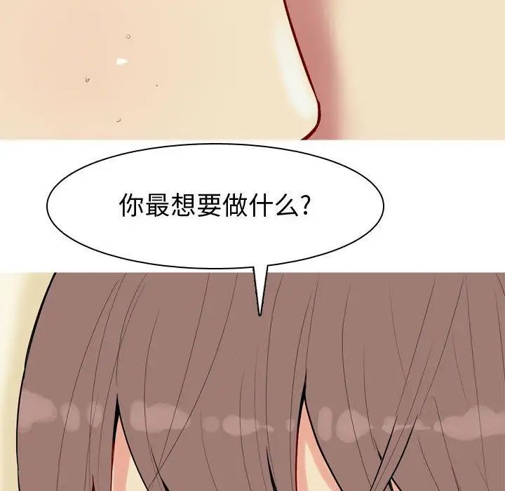 《恋爱前奏曲：归来》漫画最新章节第9话免费下拉式在线观看章节第【6】张图片