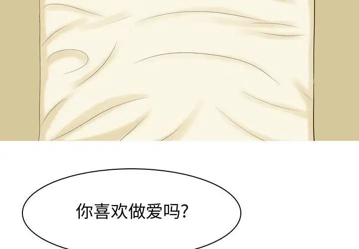 《恋爱前奏曲：归来》漫画最新章节第9话免费下拉式在线观看章节第【2】张图片