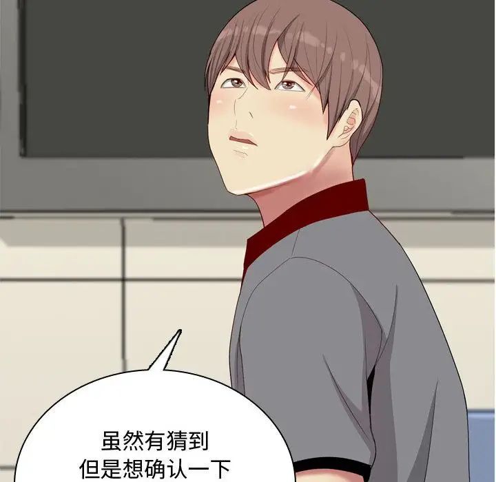 《恋爱前奏曲：归来》漫画最新章节第9话免费下拉式在线观看章节第【88】张图片