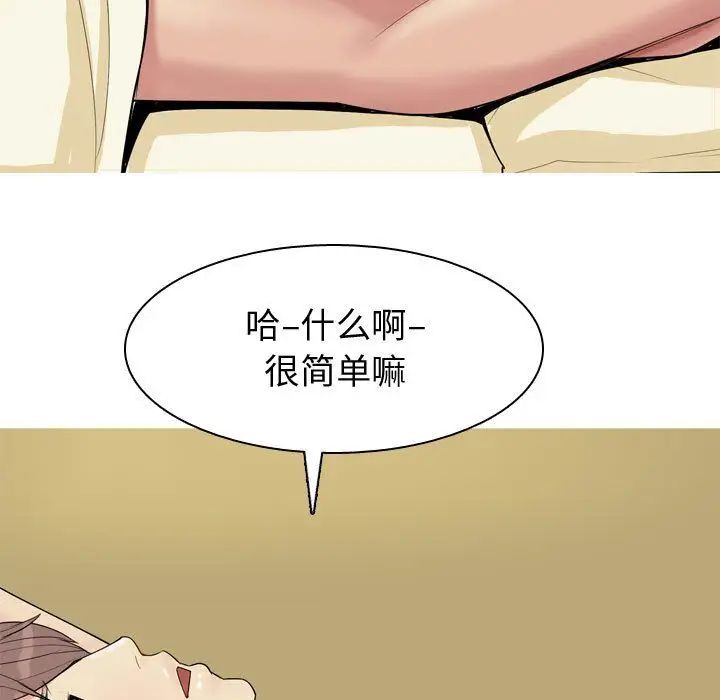 《恋爱前奏曲：归来》漫画最新章节第9话免费下拉式在线观看章节第【9】张图片