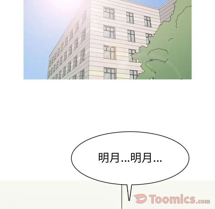 《恋爱前奏曲：归来》漫画最新章节第9话免费下拉式在线观看章节第【14】张图片