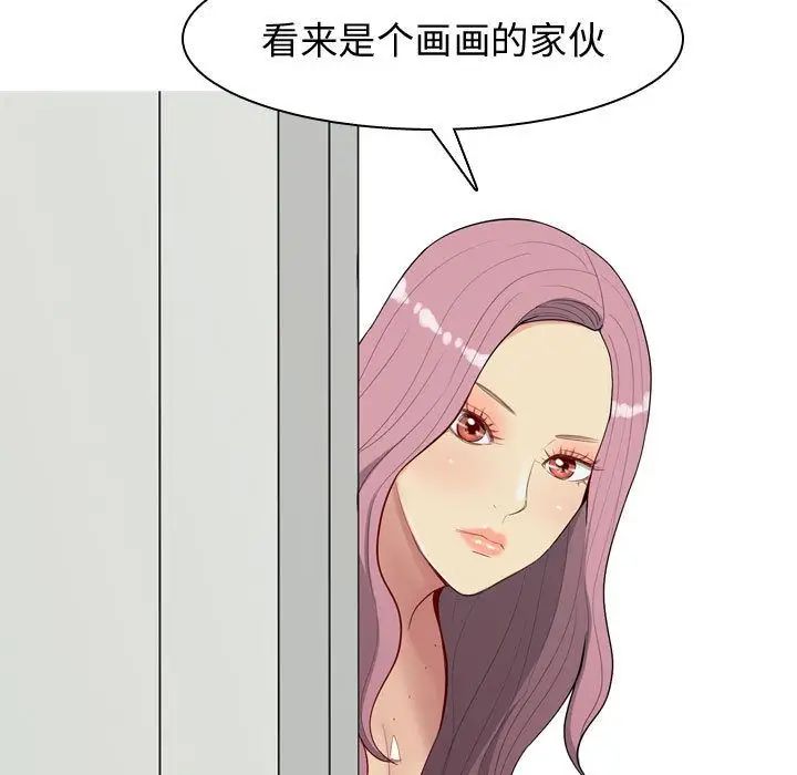 《恋爱前奏曲：归来》漫画最新章节第9话免费下拉式在线观看章节第【41】张图片