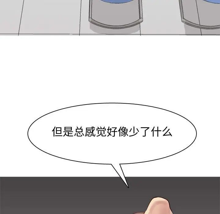 《恋爱前奏曲：归来》漫画最新章节第9话免费下拉式在线观看章节第【17】张图片