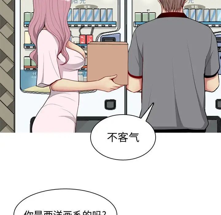 《恋爱前奏曲：归来》漫画最新章节第9话免费下拉式在线观看章节第【60】张图片