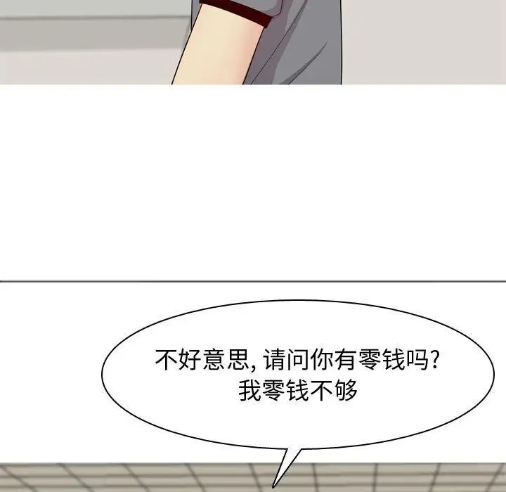 《恋爱前奏曲：归来》漫画最新章节第9话免费下拉式在线观看章节第【53】张图片