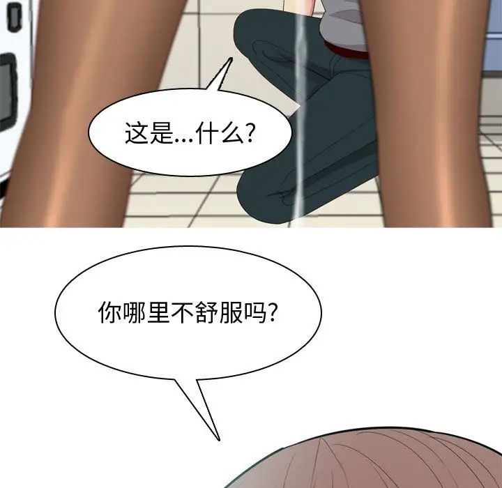 《恋爱前奏曲：归来》漫画最新章节第9话免费下拉式在线观看章节第【83】张图片