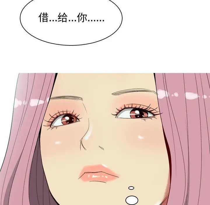 《恋爱前奏曲：归来》漫画最新章节第9话免费下拉式在线观看章节第【72】张图片