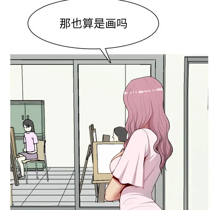 《恋爱前奏曲：归来》漫画最新章节第9话免费下拉式在线观看章节第【43】张图片