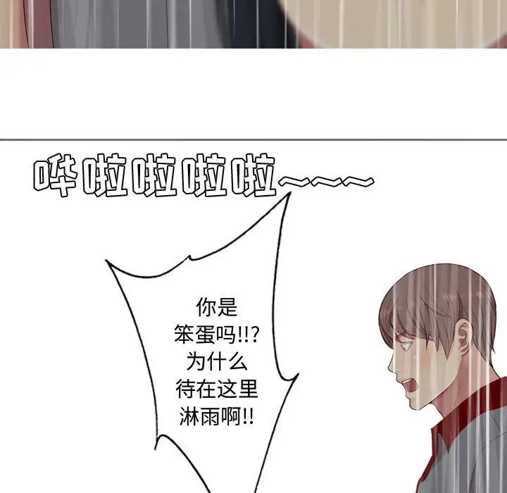 《恋爱前奏曲：归来》漫画最新章节第10话免费下拉式在线观看章节第【99】张图片