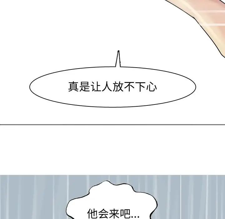 《恋爱前奏曲：归来》漫画最新章节第10话免费下拉式在线观看章节第【93】张图片