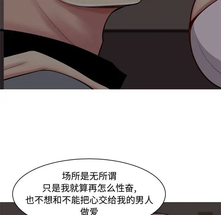 《恋爱前奏曲：归来》漫画最新章节第10话免费下拉式在线观看章节第【30】张图片